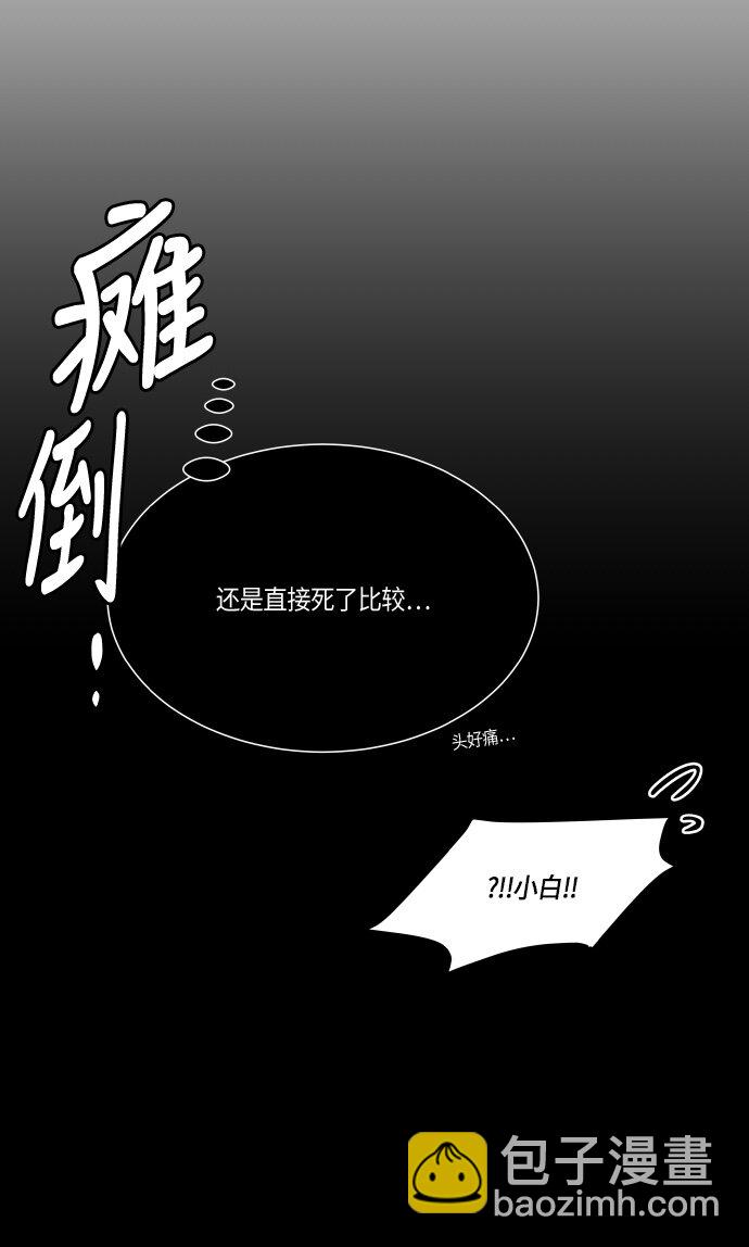 《抱歉，我要毁灭一下这个地球》135 这还是运动会吗？（2） 第26页