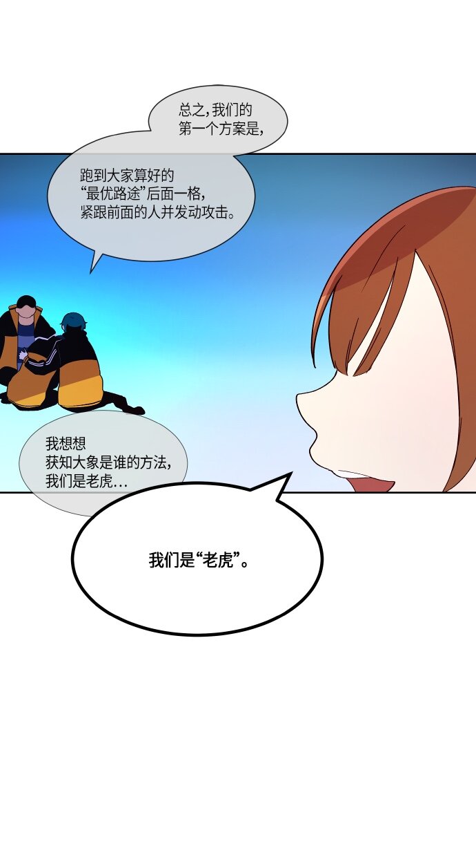《抱歉，我要毁灭一下这个地球》135 这还是运动会吗？（2） 第6页