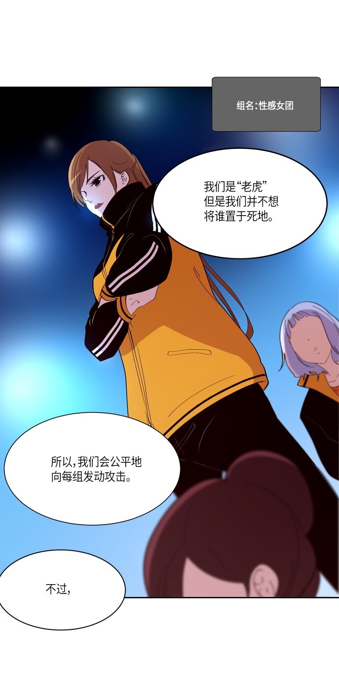 《抱歉，我要毁灭一下这个地球》135 这还是运动会吗？（2） 第8页