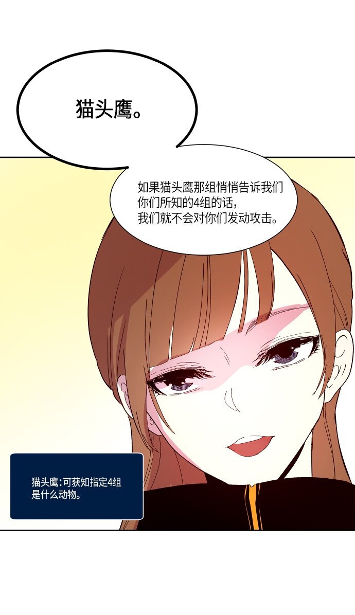 《抱歉，我要毁灭一下这个地球》135 这还是运动会吗？（2） 第9页