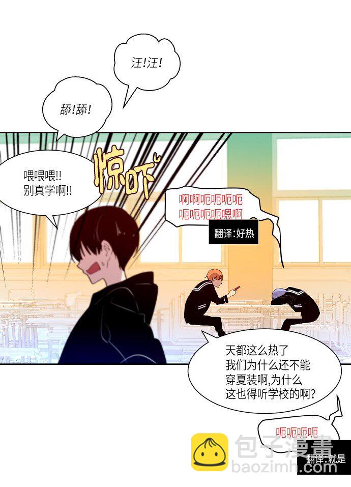 《抱歉，我要毁灭一下这个地球》162 番外性别转换狂想曲 第11页