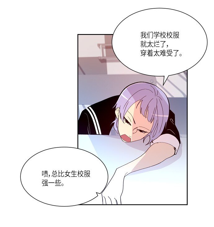 《抱歉，我要毁灭一下这个地球》162 番外性别转换狂想曲 第12页