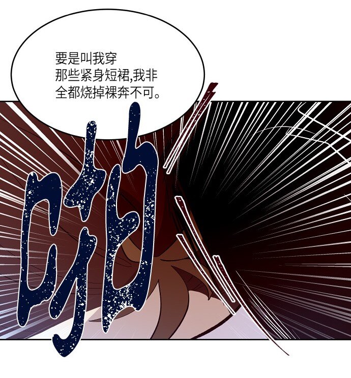 《抱歉，我要毁灭一下这个地球》162 番外性别转换狂想曲 第13页