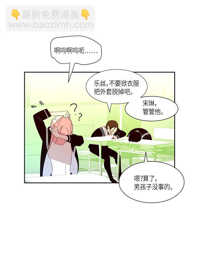 《抱歉，我要毁灭一下这个地球》162 番外性别转换狂想曲 第19页
