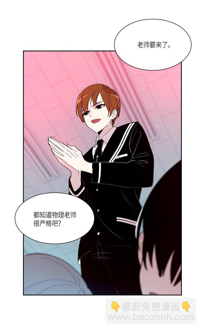 《抱歉，我要毁灭一下这个地球》162 番外性别转换狂想曲 第27页