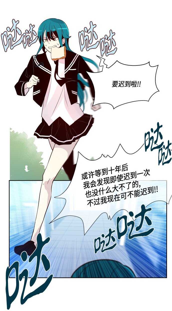 《抱歉，我要毁灭一下这个地球》162 番外性别转换狂想曲 第2页