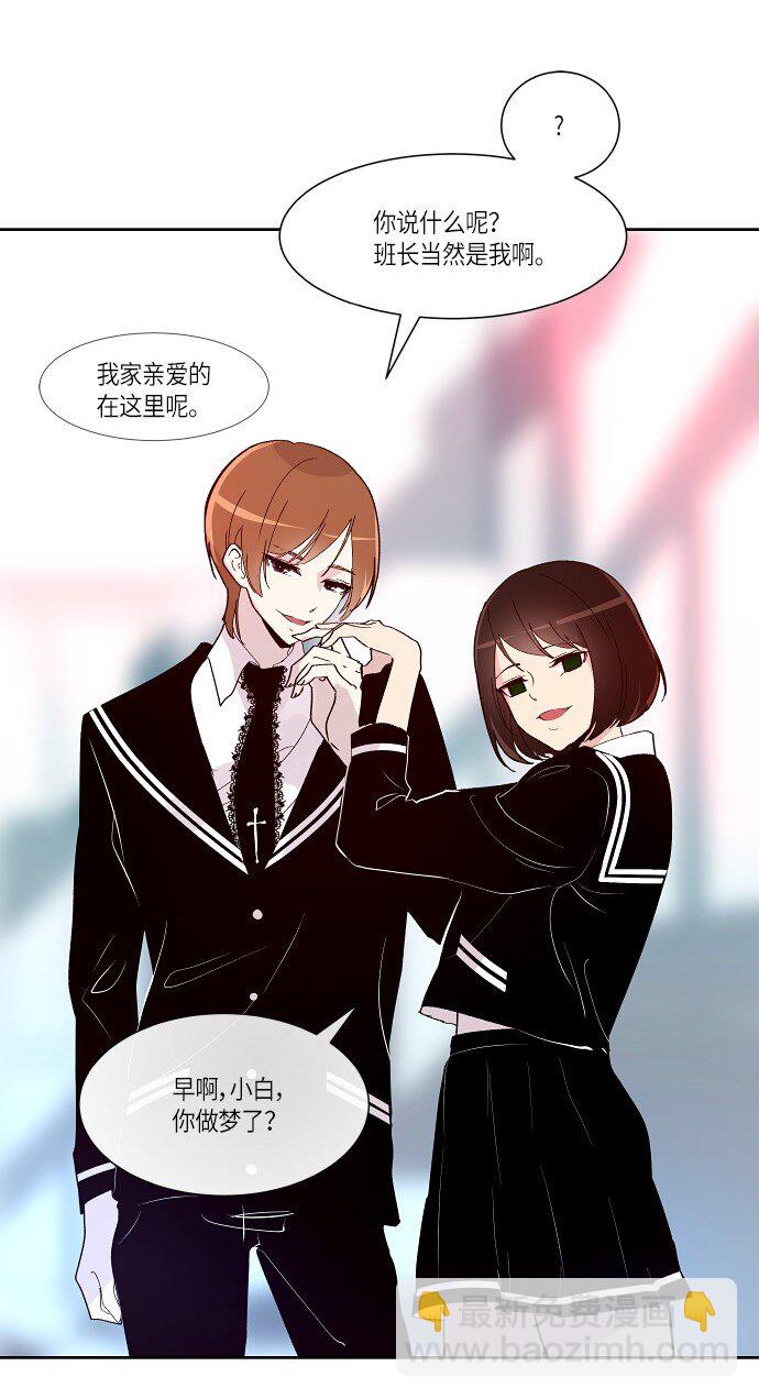 《抱歉，我要毁灭一下这个地球》162 番外性别转换狂想曲 第30页
