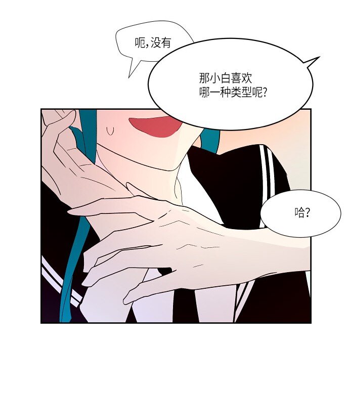 《抱歉，我要毁灭一下这个地球》162 番外性别转换狂想曲 第31页