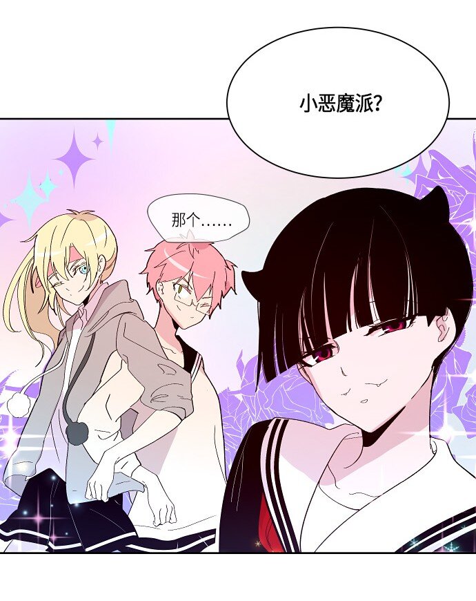 《抱歉，我要毁灭一下这个地球》162 番外性别转换狂想曲 第34页