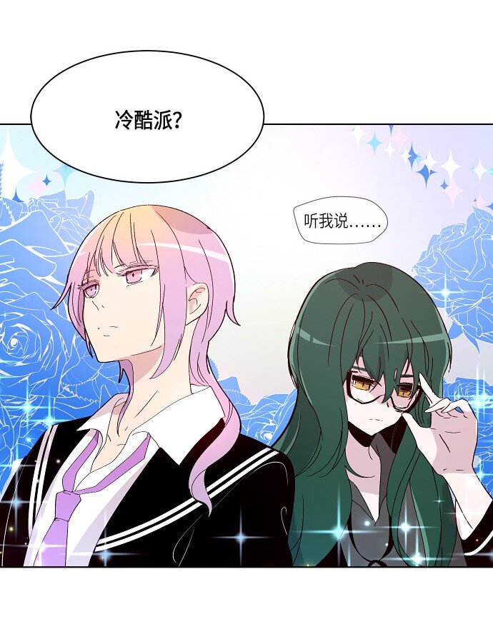 《抱歉，我要毁灭一下这个地球》162 番外性别转换狂想曲 第35页