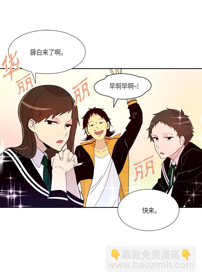 《抱歉，我要毁灭一下这个地球》162 番外性别转换狂想曲 第5页