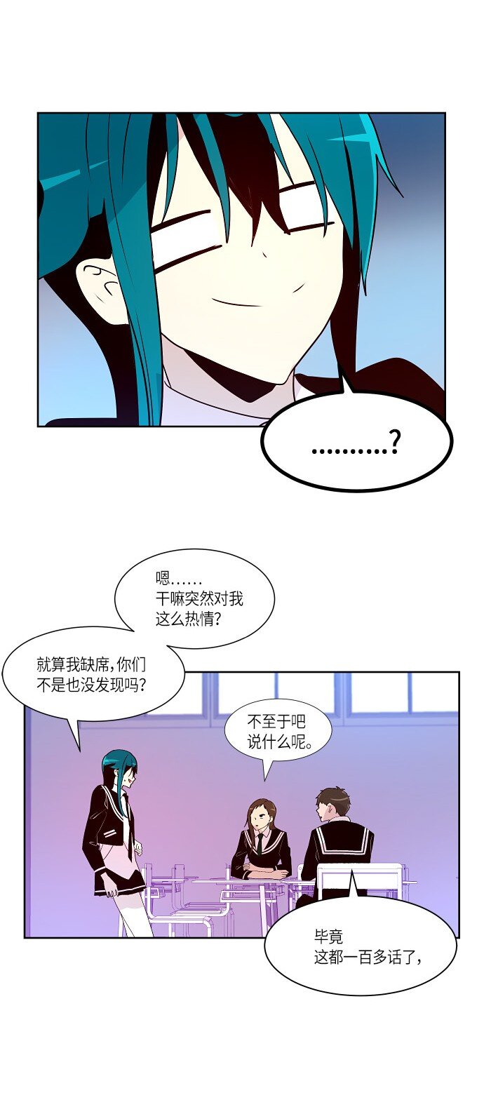 《抱歉，我要毁灭一下这个地球》162 番外性别转换狂想曲 第6页