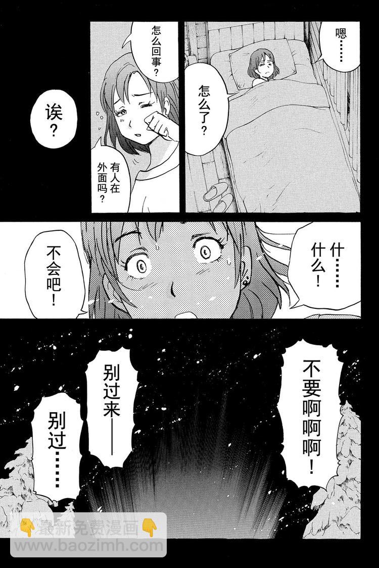 《金田一少年事件簿R》雪鬼传说杀人事件 第2话 第19页