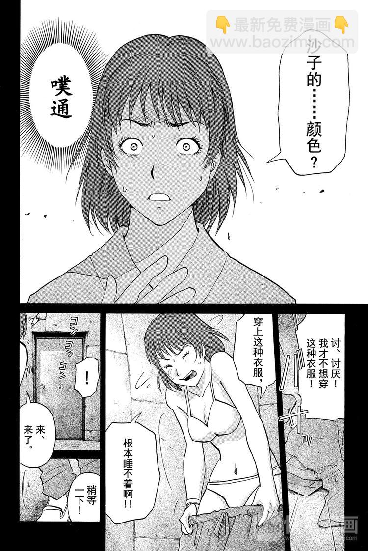 《金田一少年事件簿R》蚁狮穴壕洞杀人事件 第2话 第12页