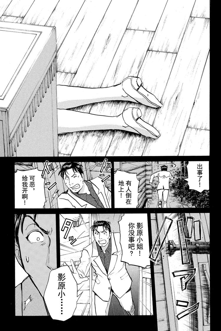 《金田一少年事件簿R》为什么壁炉在燃烧呢？ 第1话 第20页