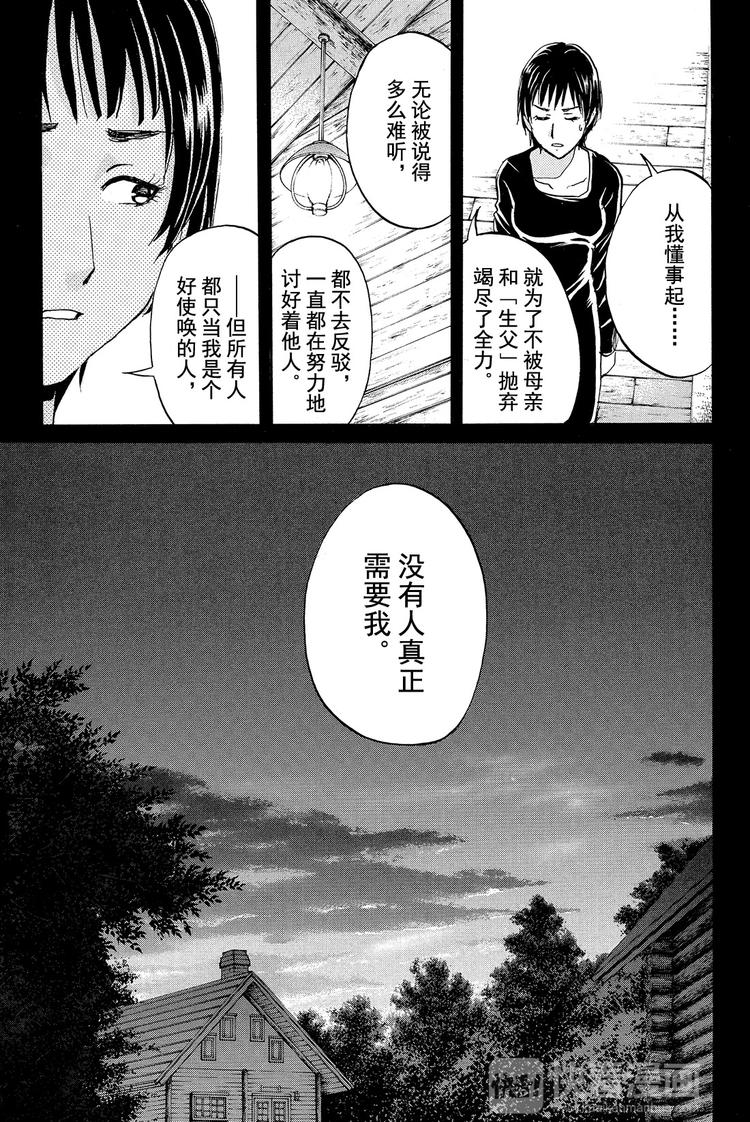 《金田一少年事件簿R》为什么壁炉在燃烧呢？ 最终话 第19页