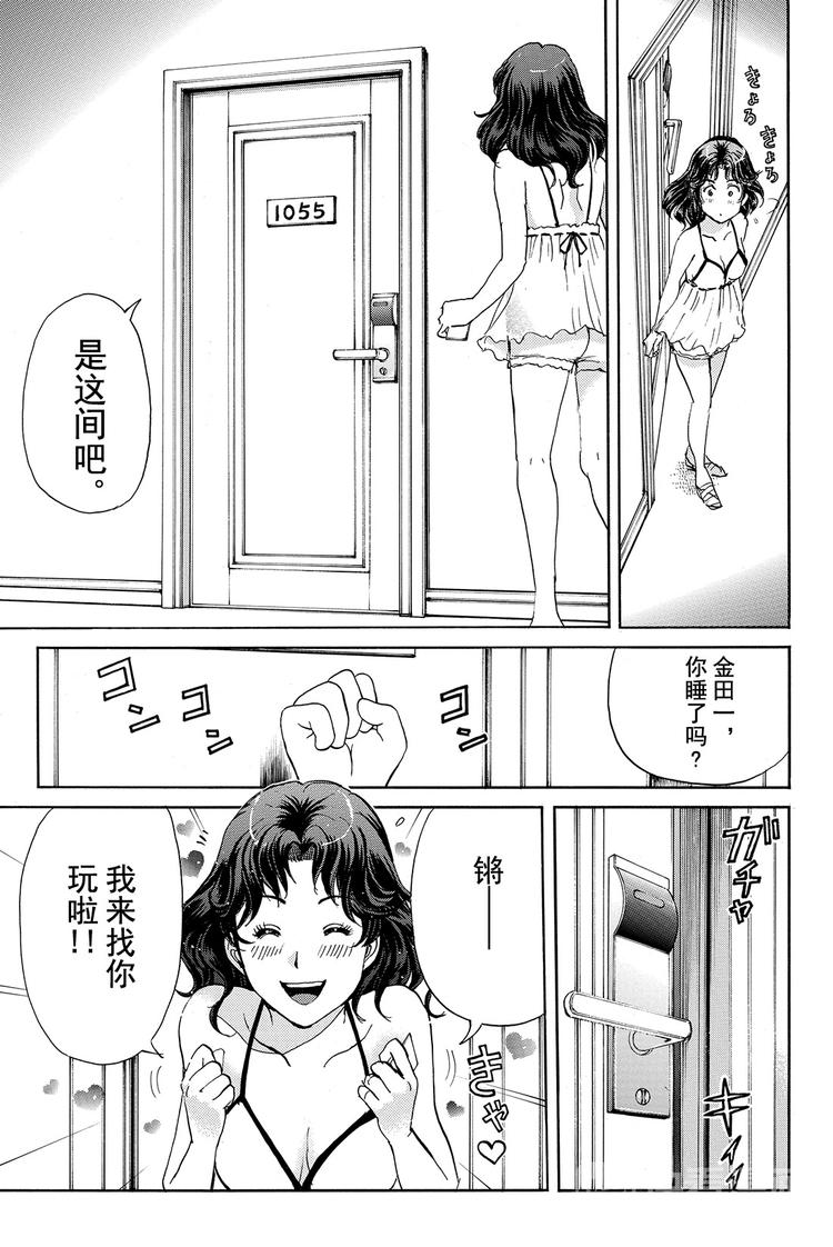 《金田一少年事件簿R》黑灵旅馆杀人事件 第3话 第15页
