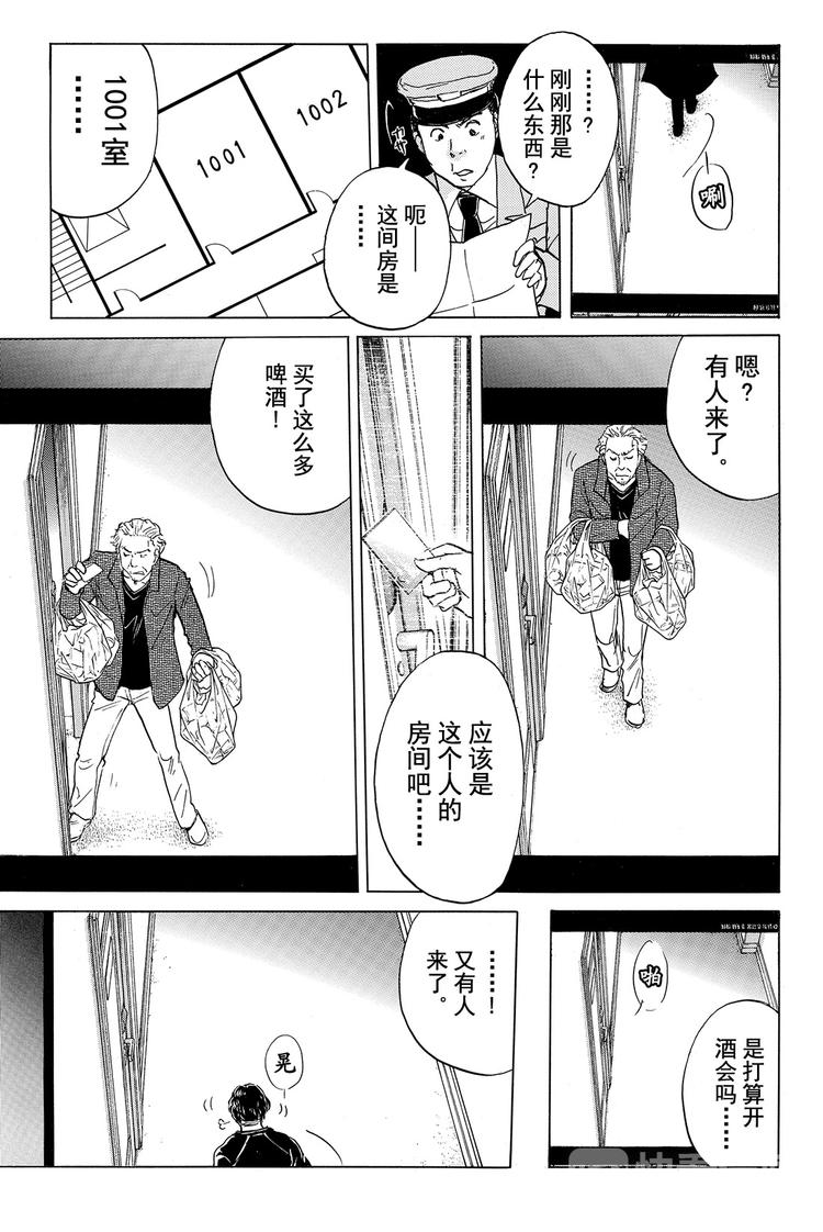 《金田一少年事件簿R》黑灵旅馆杀人事件 第3话 第17页
