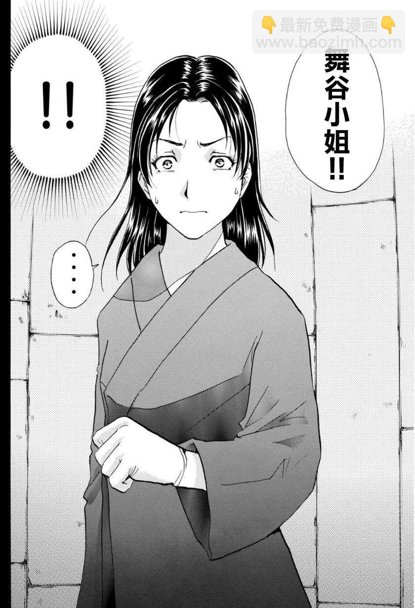 《金田一少年事件簿R》蚁狮穴壕洞杀人事件 第8话 第10页