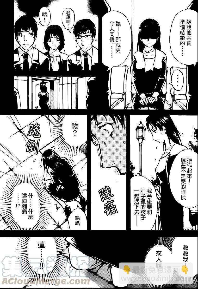 《金田一少年事件簿R》蚁狮穴壕洞杀人事件 最终话 第11页