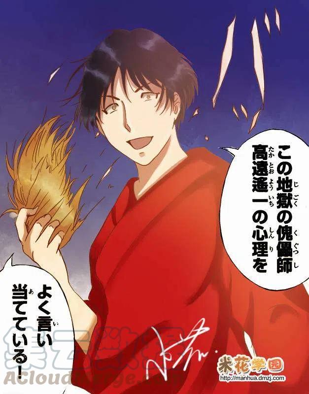 《金田一少年事件簿R》蚁狮穴壕洞杀人事件 最终话 第21页