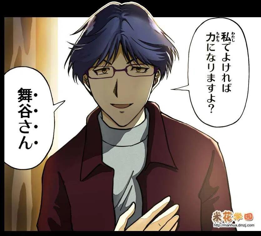《金田一少年事件簿R》蚁狮穴壕洞杀人事件 最终话 第22页
