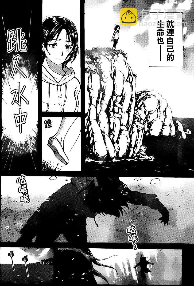 《金田一少年事件簿R》蚁狮穴壕洞杀人事件 最终话 第4页