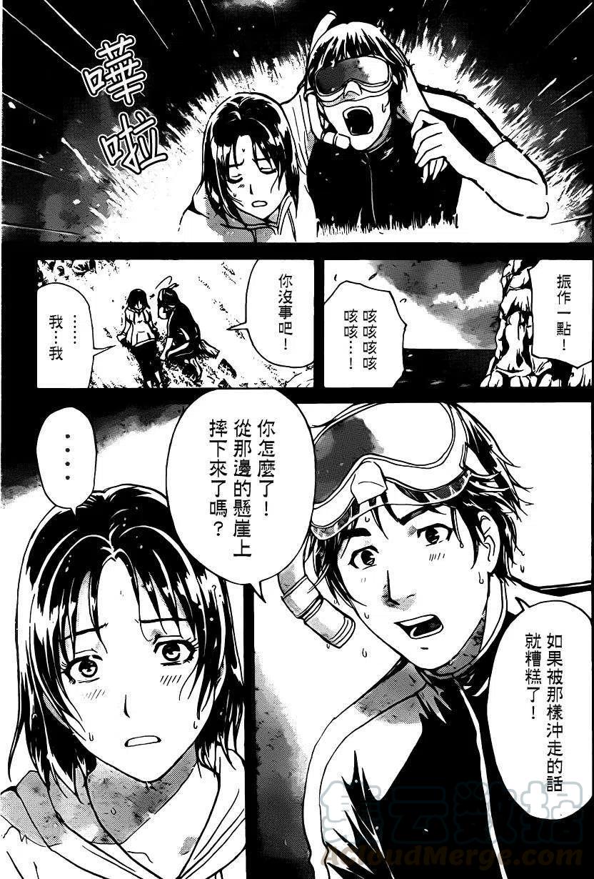 《金田一少年事件簿R》蚁狮穴壕洞杀人事件 最终话 第5页