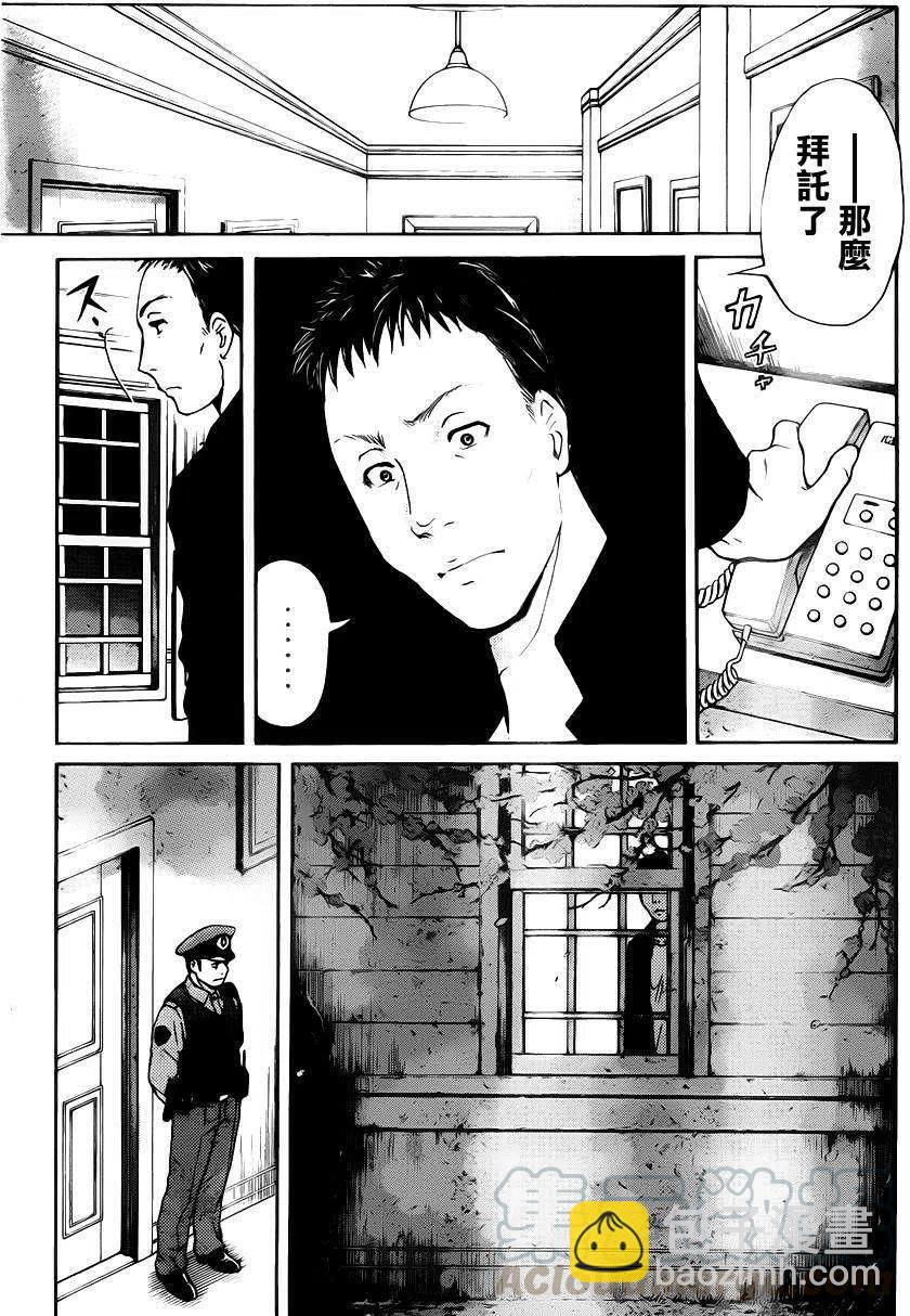 《金田一少年事件簿R》吸血樱杀人事件 第6话 第11页