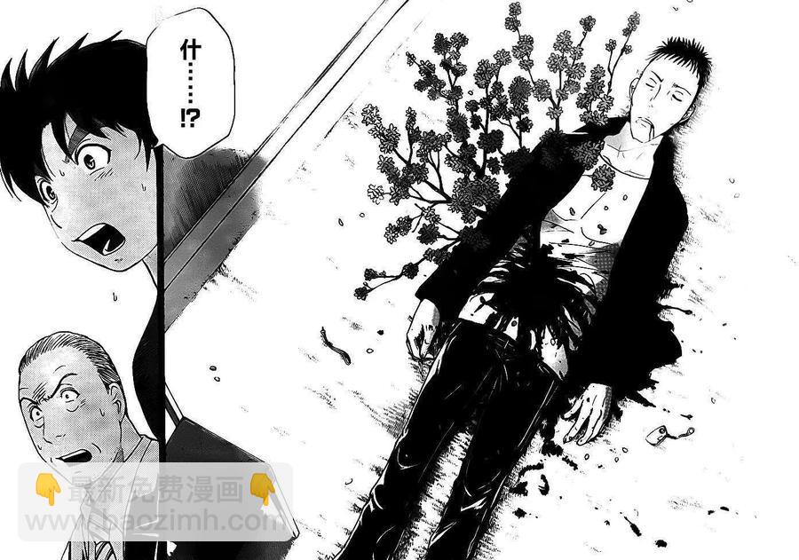 《金田一少年事件簿R》吸血樱杀人事件 第6话 第16页