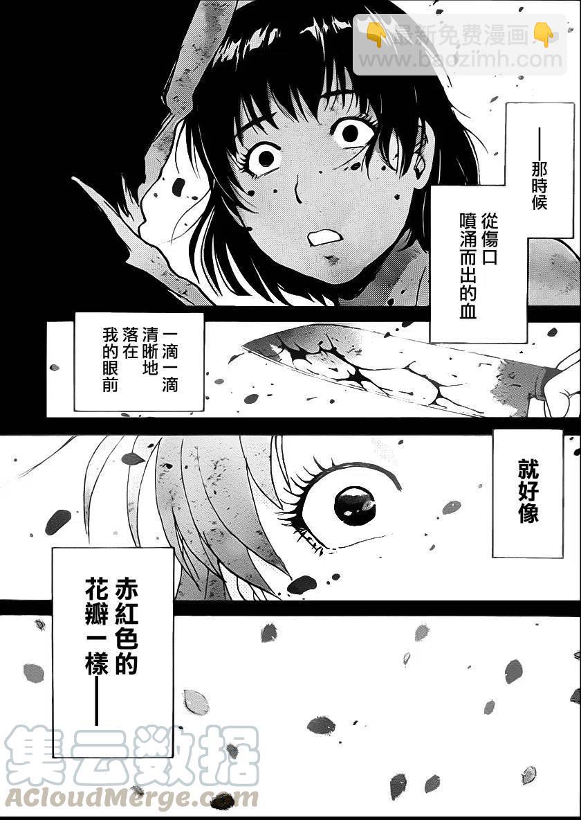 《金田一少年事件簿R》吸血樱杀人事件 第11话 第11页