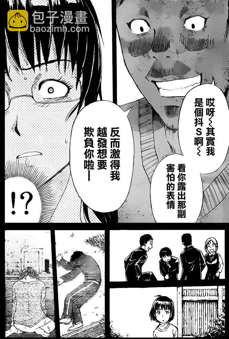 《金田一少年事件簿R》吸血樱杀人事件 第11话 第14页