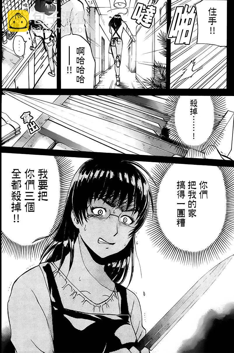 《金田一少年事件簿R》吸血樱杀人事件 第11话 第16页