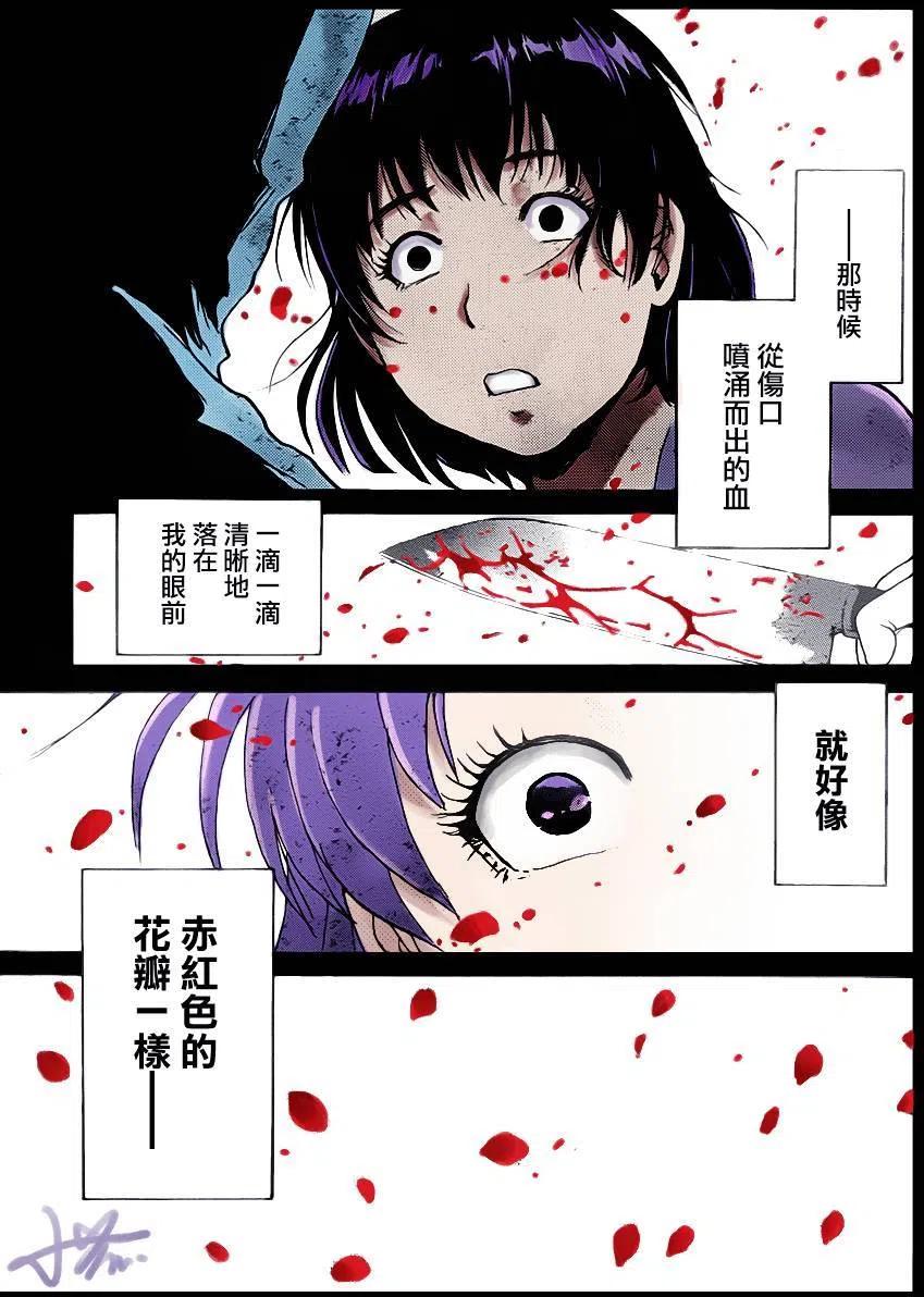 《金田一少年事件簿R》吸血樱杀人事件 第11话 第24页