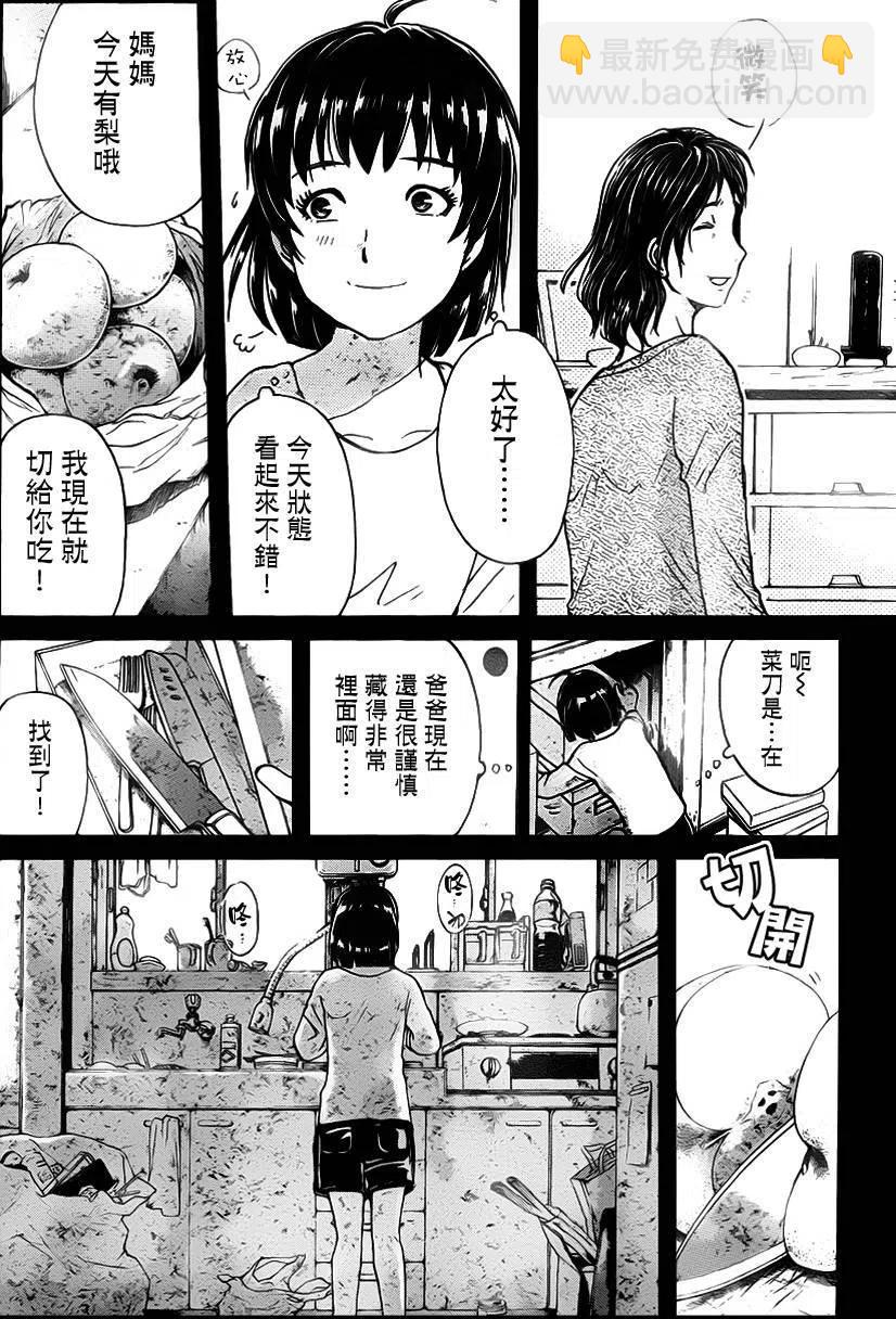 《金田一少年事件簿R》吸血樱杀人事件 第11话 第6页