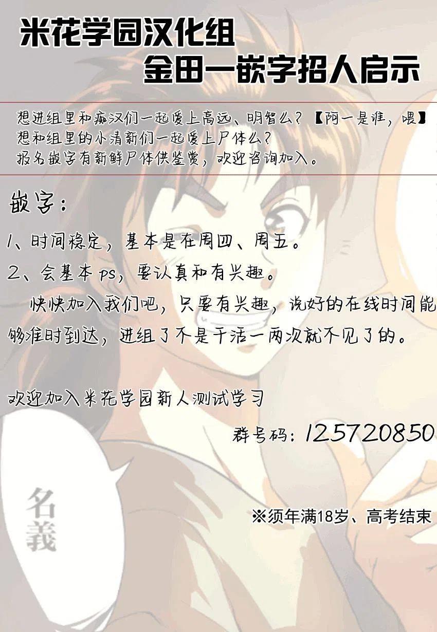 《金田一少年事件簿R》白蛇酒窖杀人事件 第5话 第22页