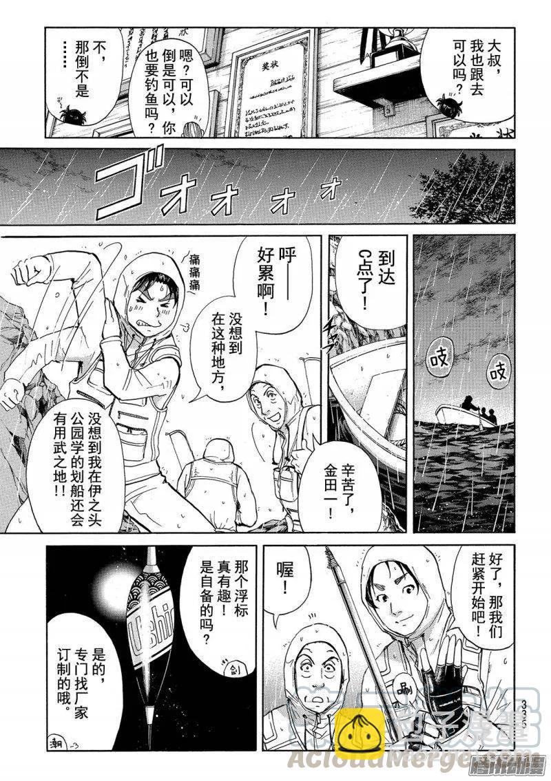 《金田一少年事件簿R》圣恋岛杀人事件 第4话 第11页