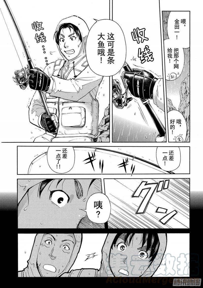 《金田一少年事件簿R》圣恋岛杀人事件 第4话 第13页
