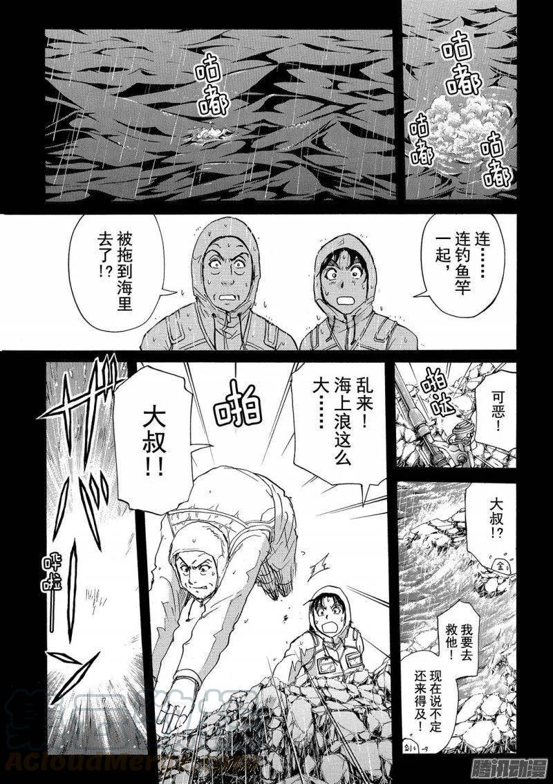 《金田一少年事件簿R》圣恋岛杀人事件 第4话 第15页