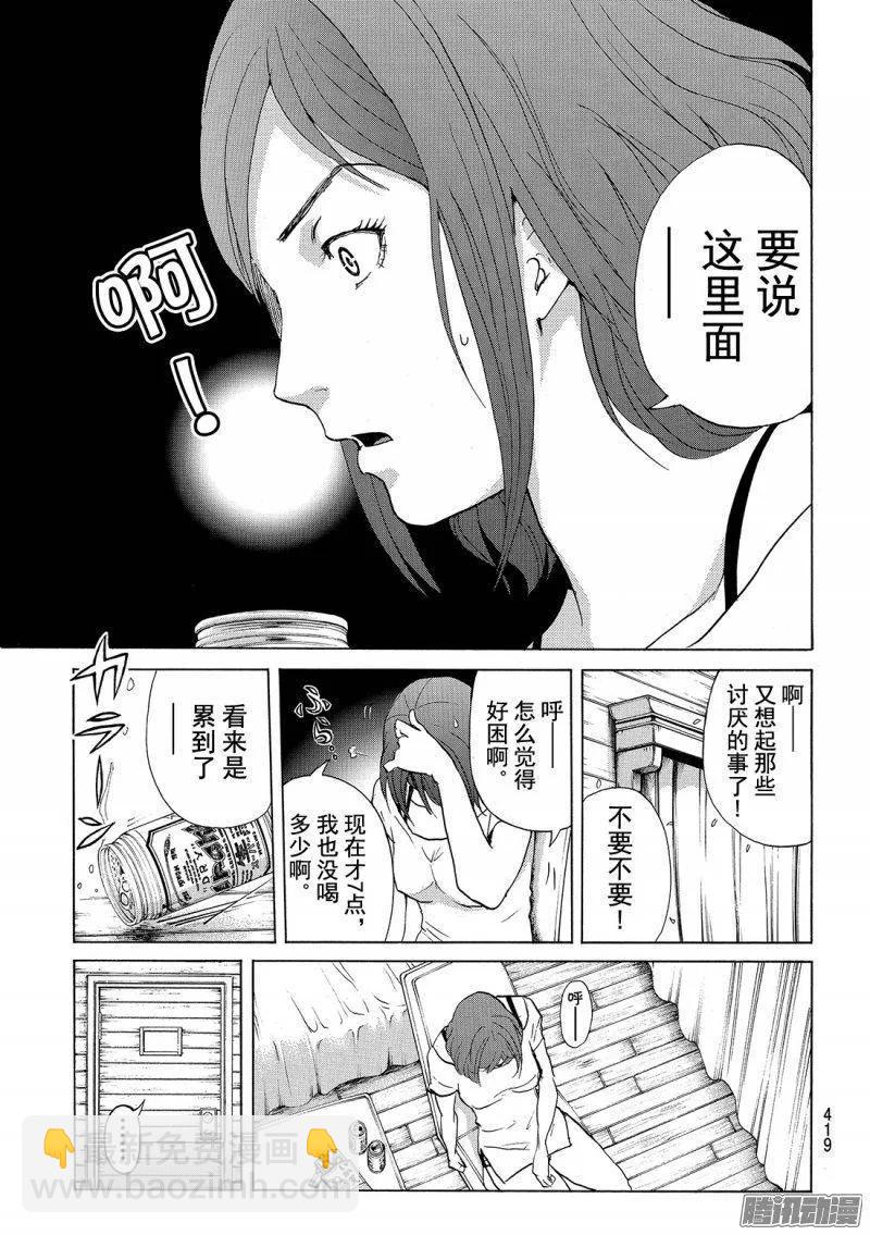 《金田一少年事件簿R》圣恋岛杀人事件 第8话 第10页