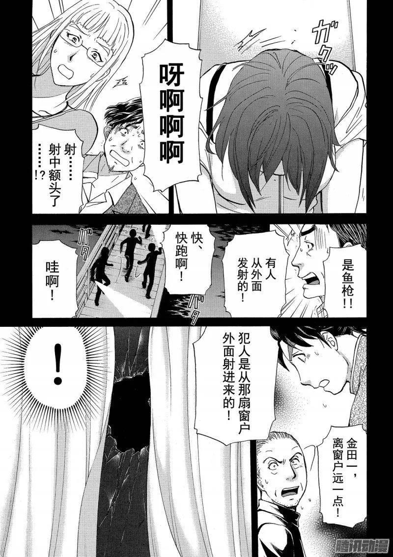 《金田一少年事件簿R》圣恋岛杀人事件 第8话 第20页