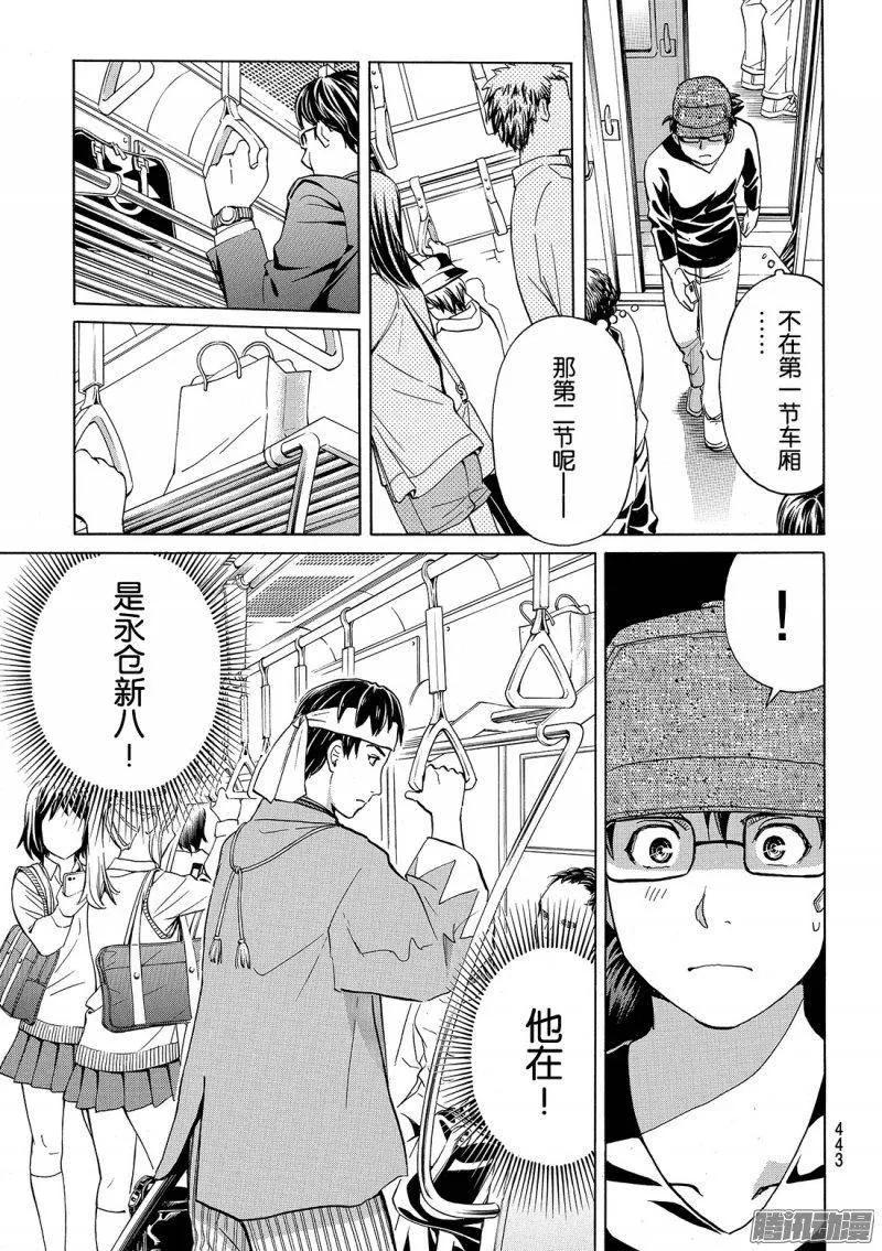《金田一少年事件簿R》金田一二三绑架杀人事件 第5话 第8页