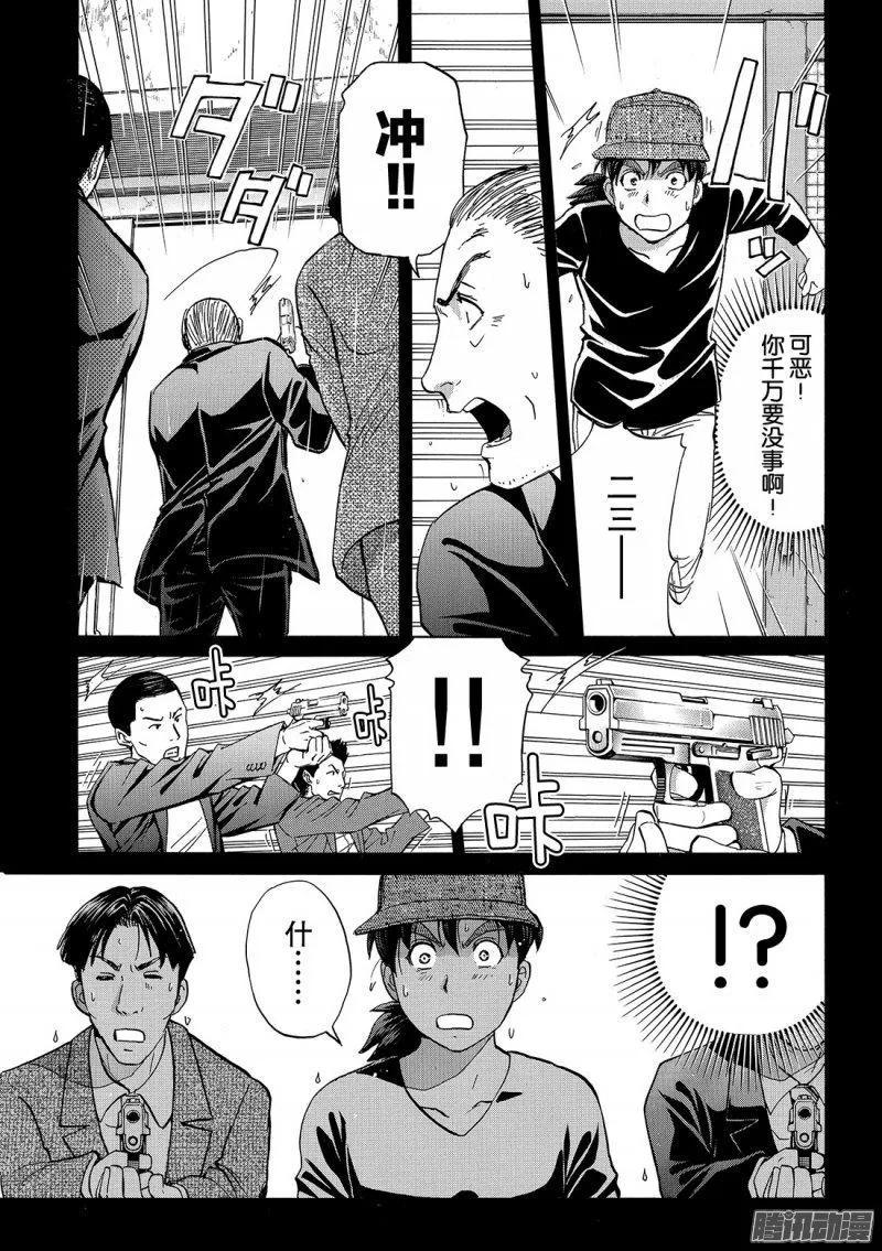《金田一少年事件簿R》金田一二三绑架杀人事件 第7话 第4页