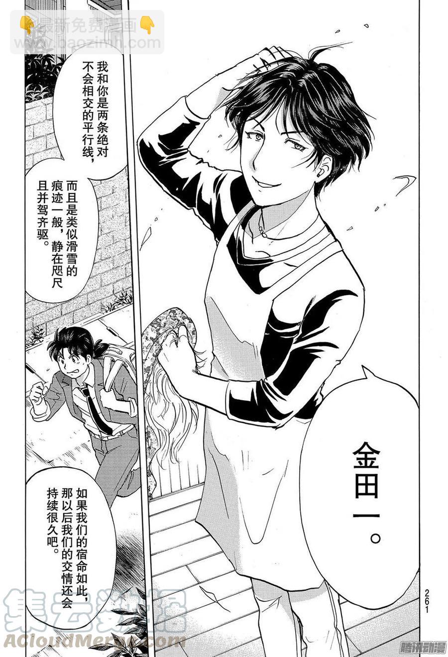 《金田一少年事件簿R》金田一二三绑架杀人事件最终话 第19页