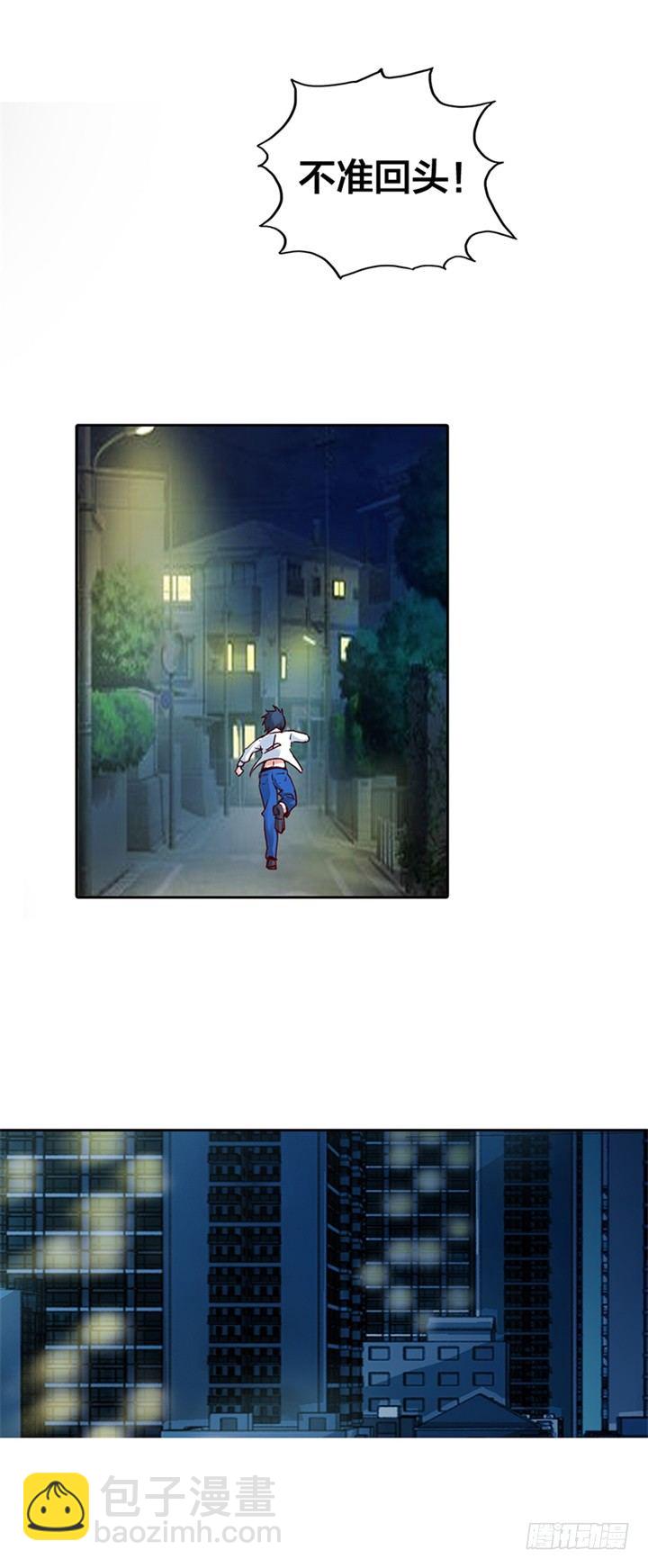 《绯闻女友欠调教》我可是救了你 第10页