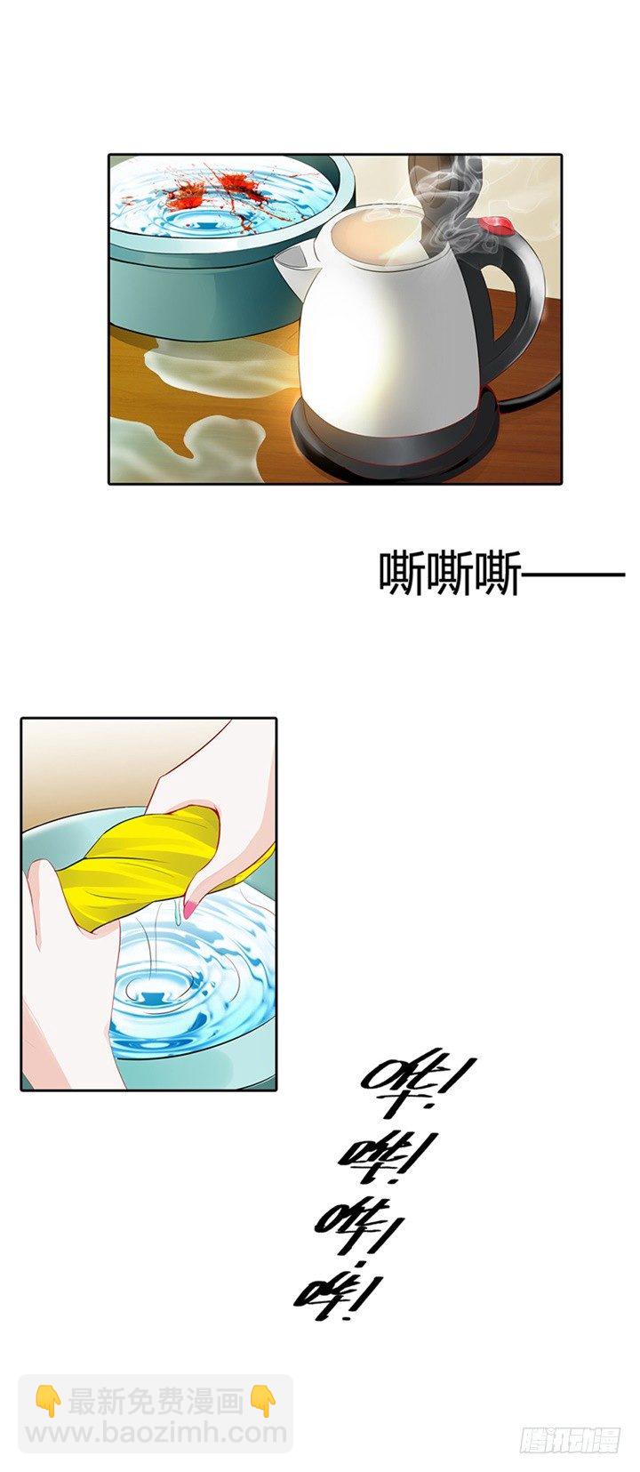 《绯闻女友欠调教》我可是救了你 第2页