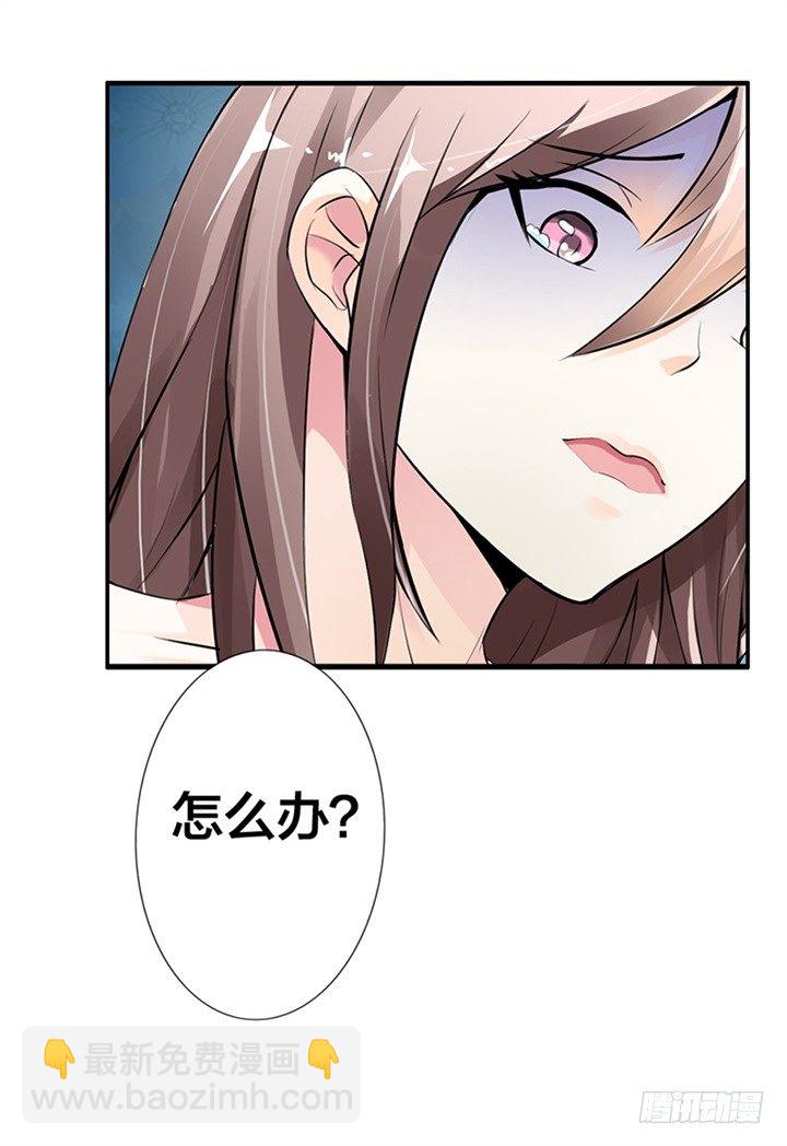 《绯闻女友欠调教》我被挟持了！ 第10页