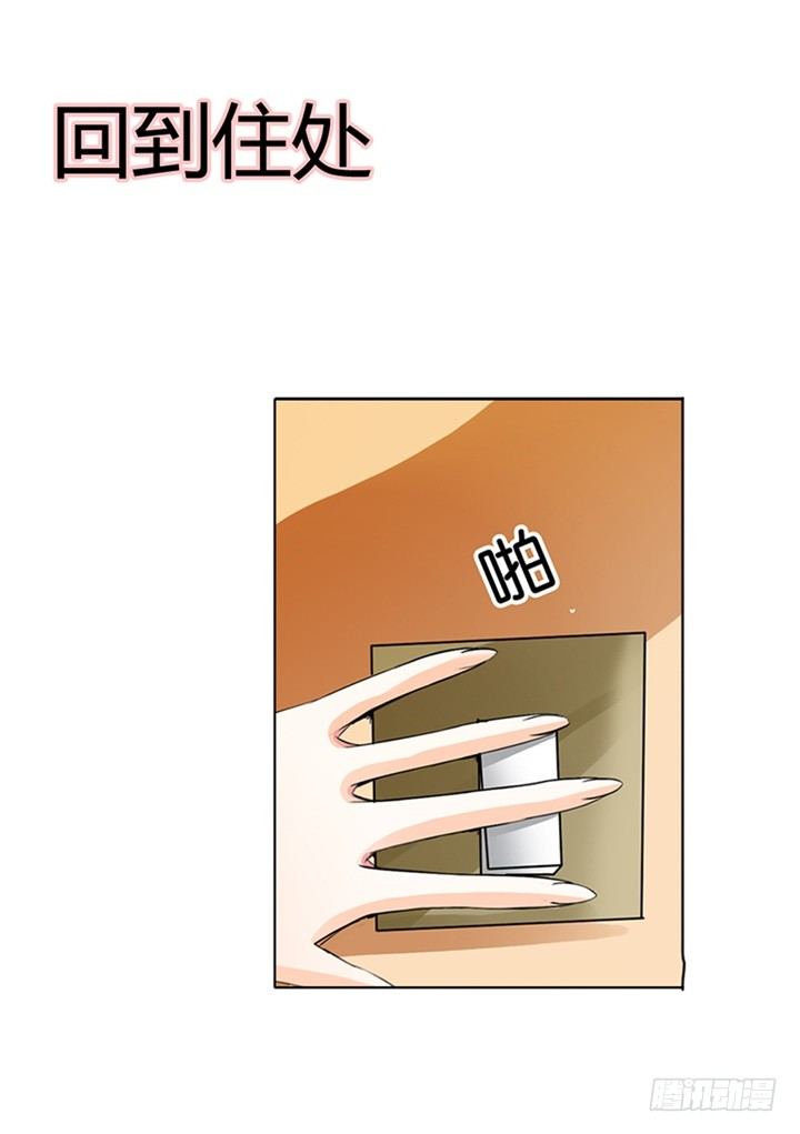 《绯闻女友欠调教》我被挟持了！ 第12页