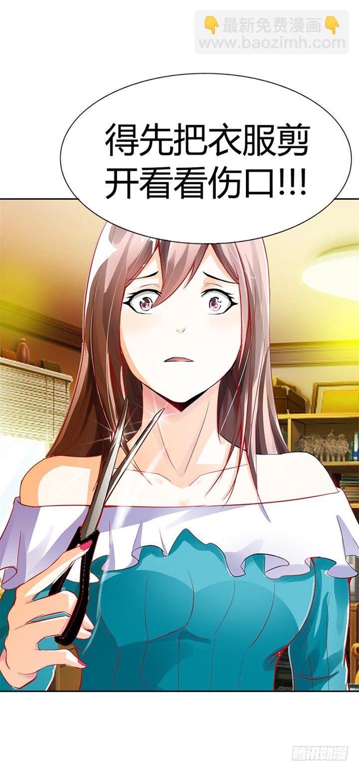 《绯闻女友欠调教》我被挟持了！ 第14页