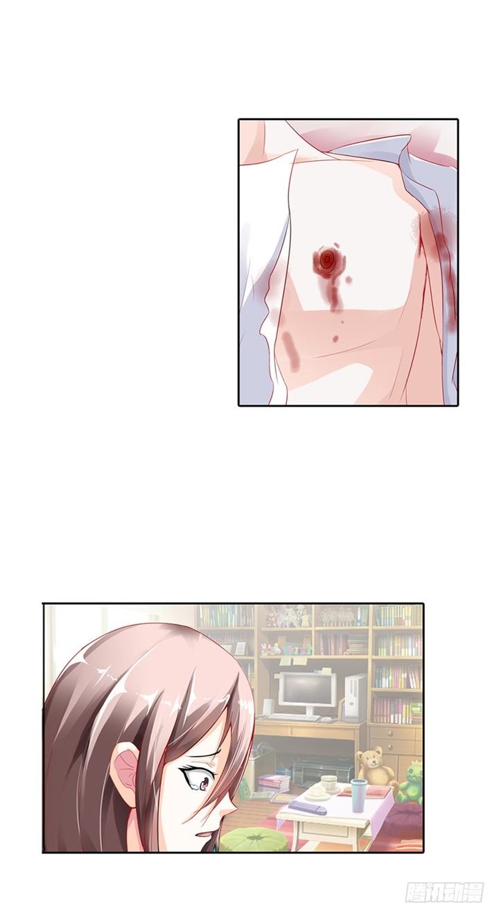 《绯闻女友欠调教》我被挟持了！ 第16页